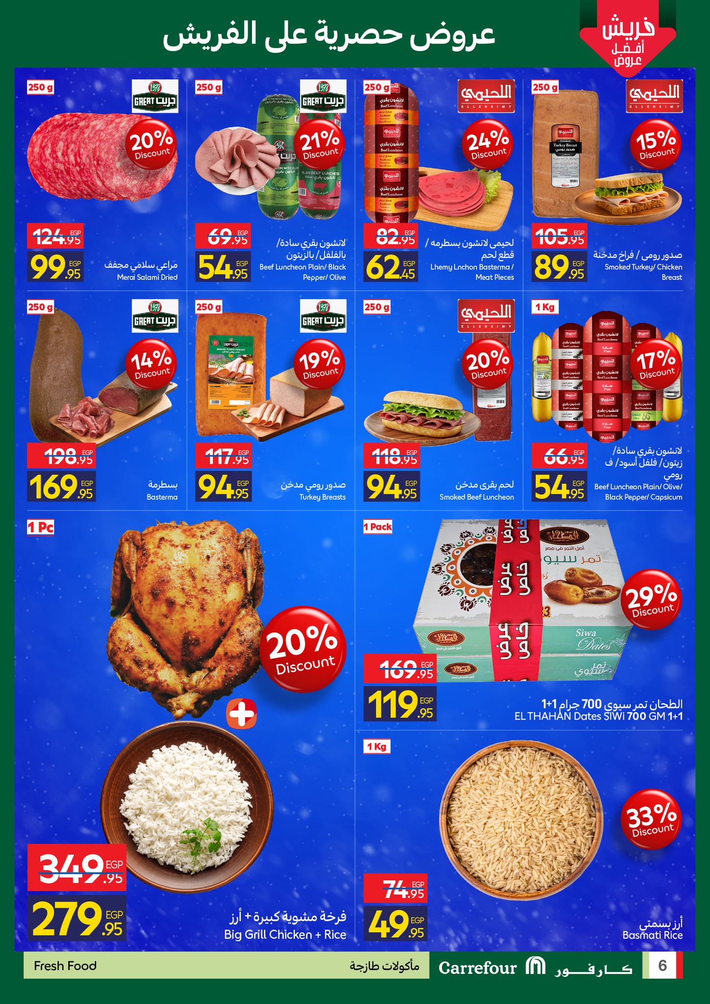 carrefour offers from 15dec to 17dec 2025 عروض كارفور من 15 ديسمبر حتى 17 ديسمبر 2025 صفحة رقم 5